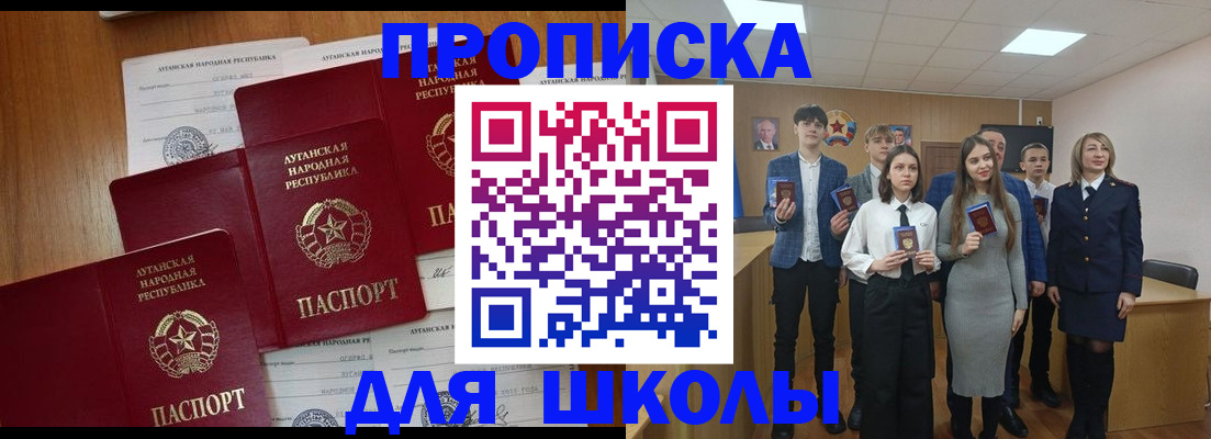 прописка от собственника в Орехово-Зуево