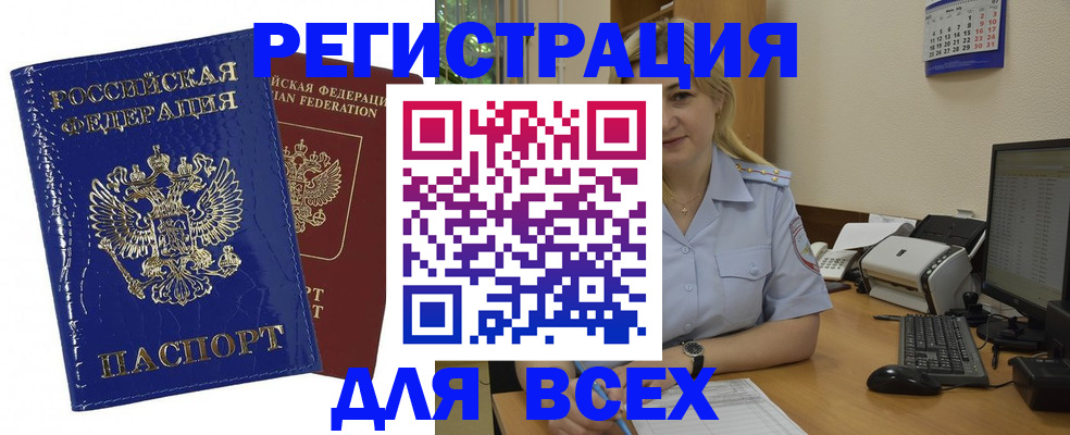 временная регистрация поиск в Орехово-Зуево