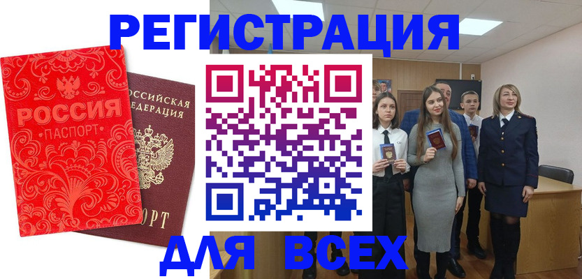 купить прописку в Орехово-Зуево