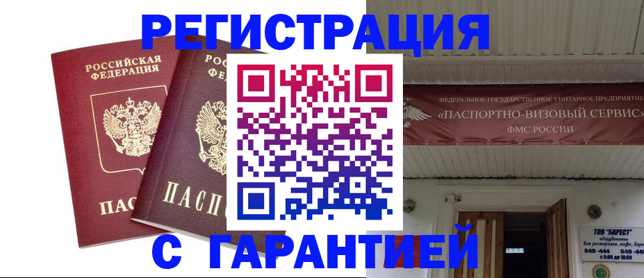 миграционный учет в Орехово-Зуево