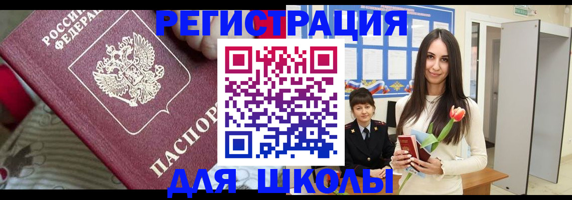 временная регистрация законно в Орехово-Зуево