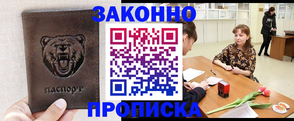 прописка поиск в Орехово-Зуево
