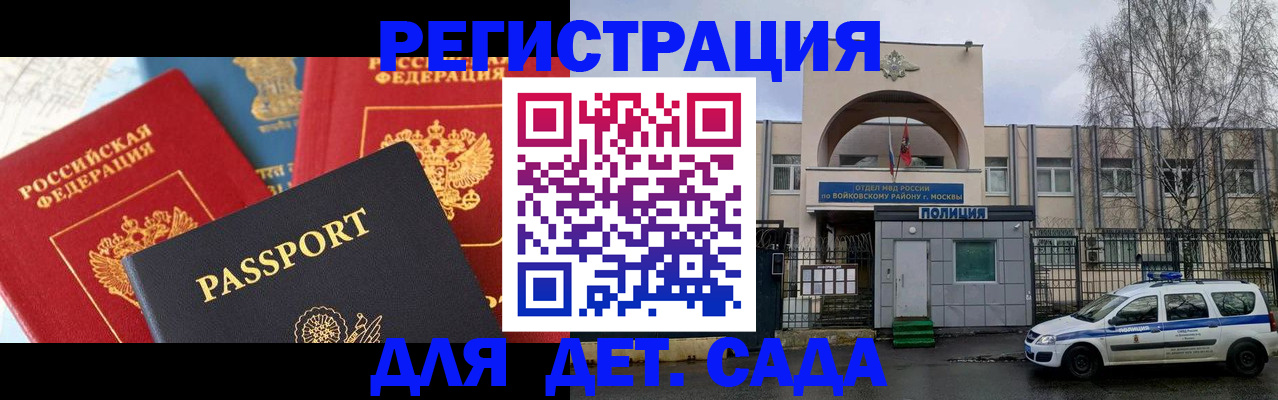 прописка законно в Орехово-Зуево